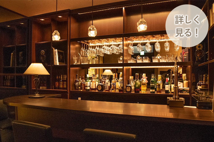 バーを詳しく見る