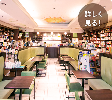 カフェ