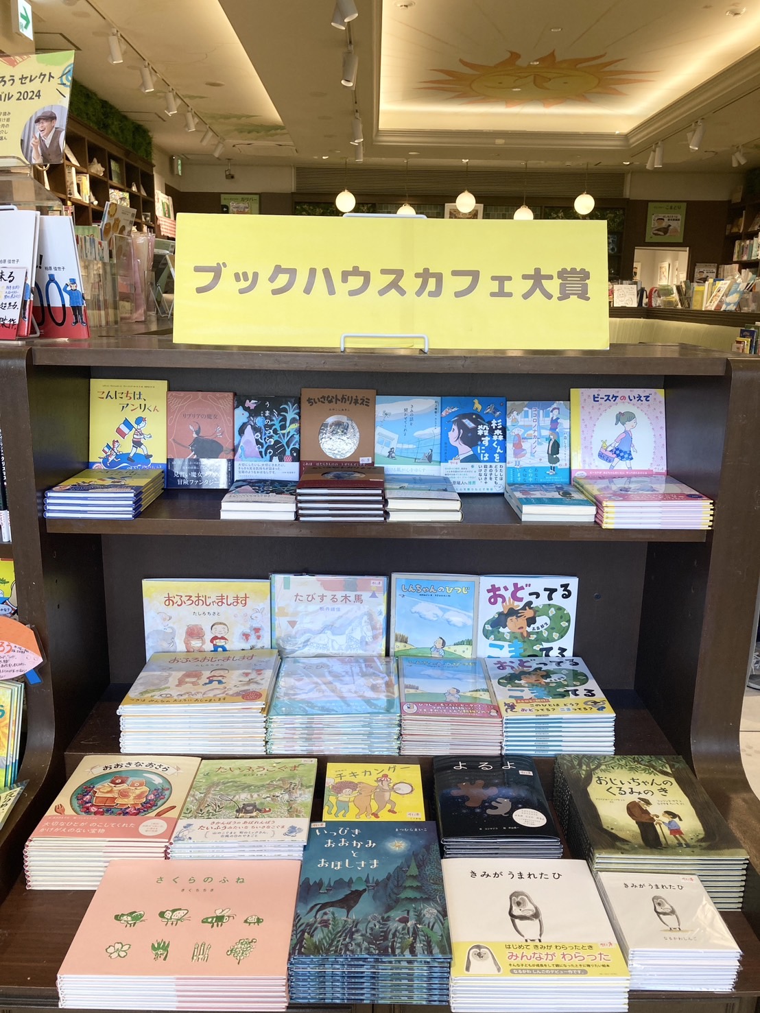 第7回ブックハウスカフェ大賞が決定！