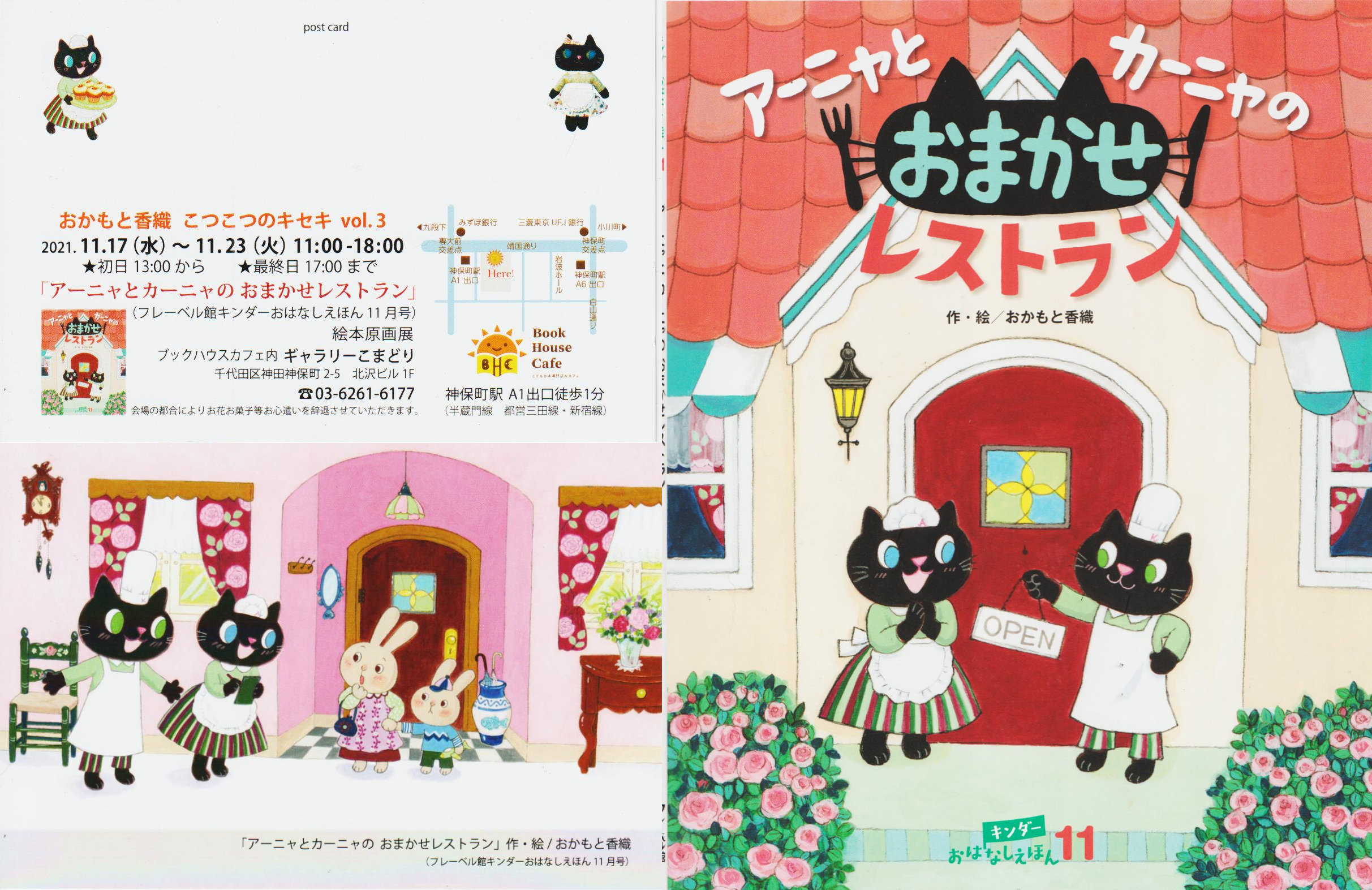 おかもと香織　こつこつのキセキvol.3