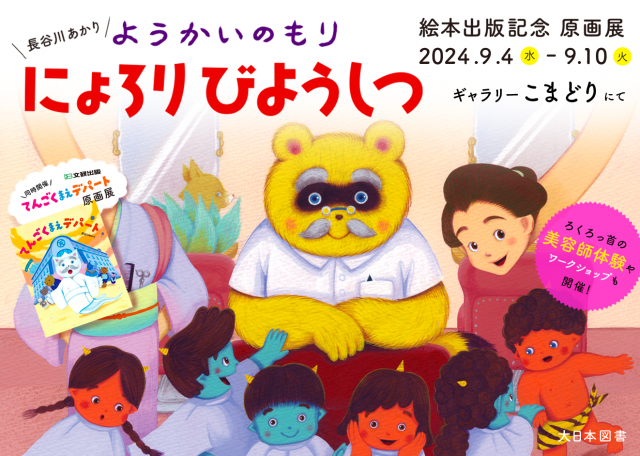 \インスタライブ/　長谷川あかりさんギャラリートーク