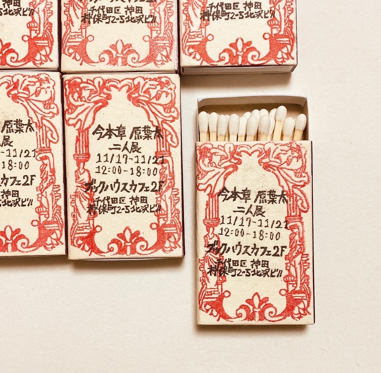 今本章　原葉太　二人展