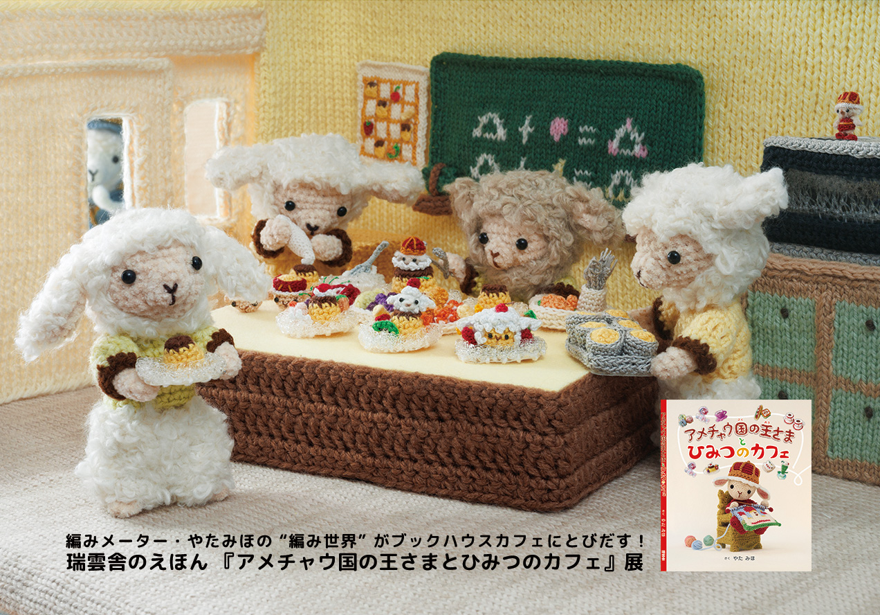 やたみほさん「アメチャウ国の王さま」マーケットギャラリー