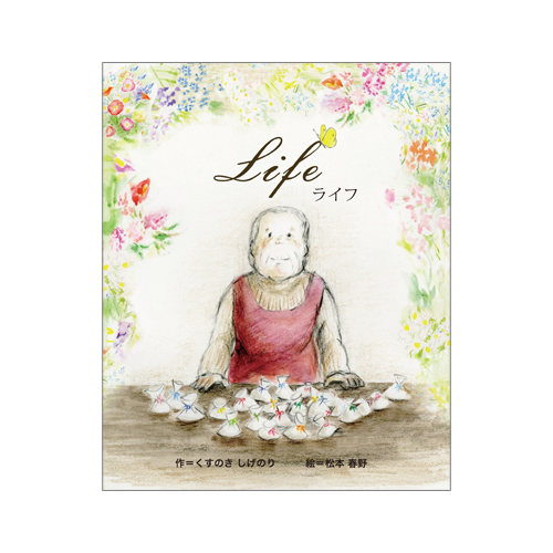 絵本BAR  at  ブックバーリリパット Lilliput