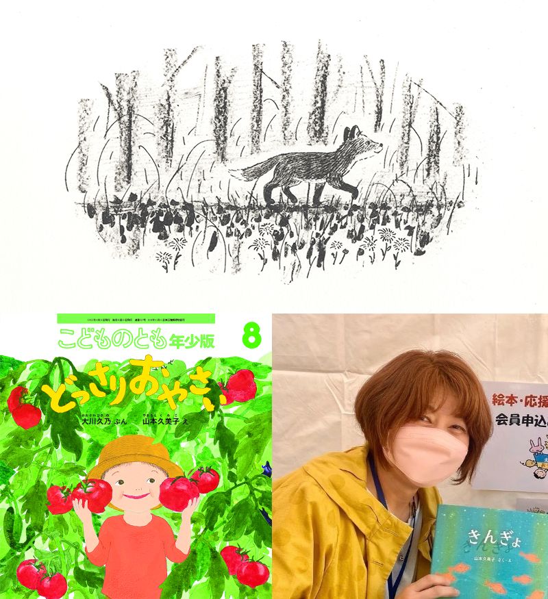 山本久美子小品展〈夏の日〉　（2022年8月ミニマンスリーギャラリー）