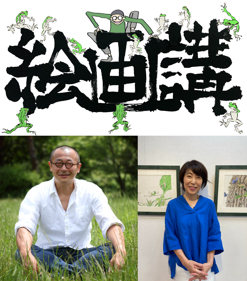 【店頭開催】絵を描いて何かを見つけよう！「おとな絵画講」☆☆絵本作家・舘野鴻さんの絵画講☆☆