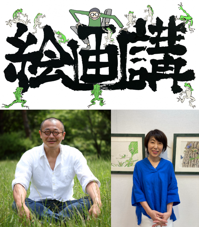 【店頭開催】絵を描いて何かを見つけよう！「おとな絵画講」☆☆絵本作家・舘野鴻さんの絵画講☆☆