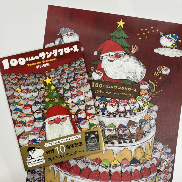谷口智則さんライブペインティング🎅