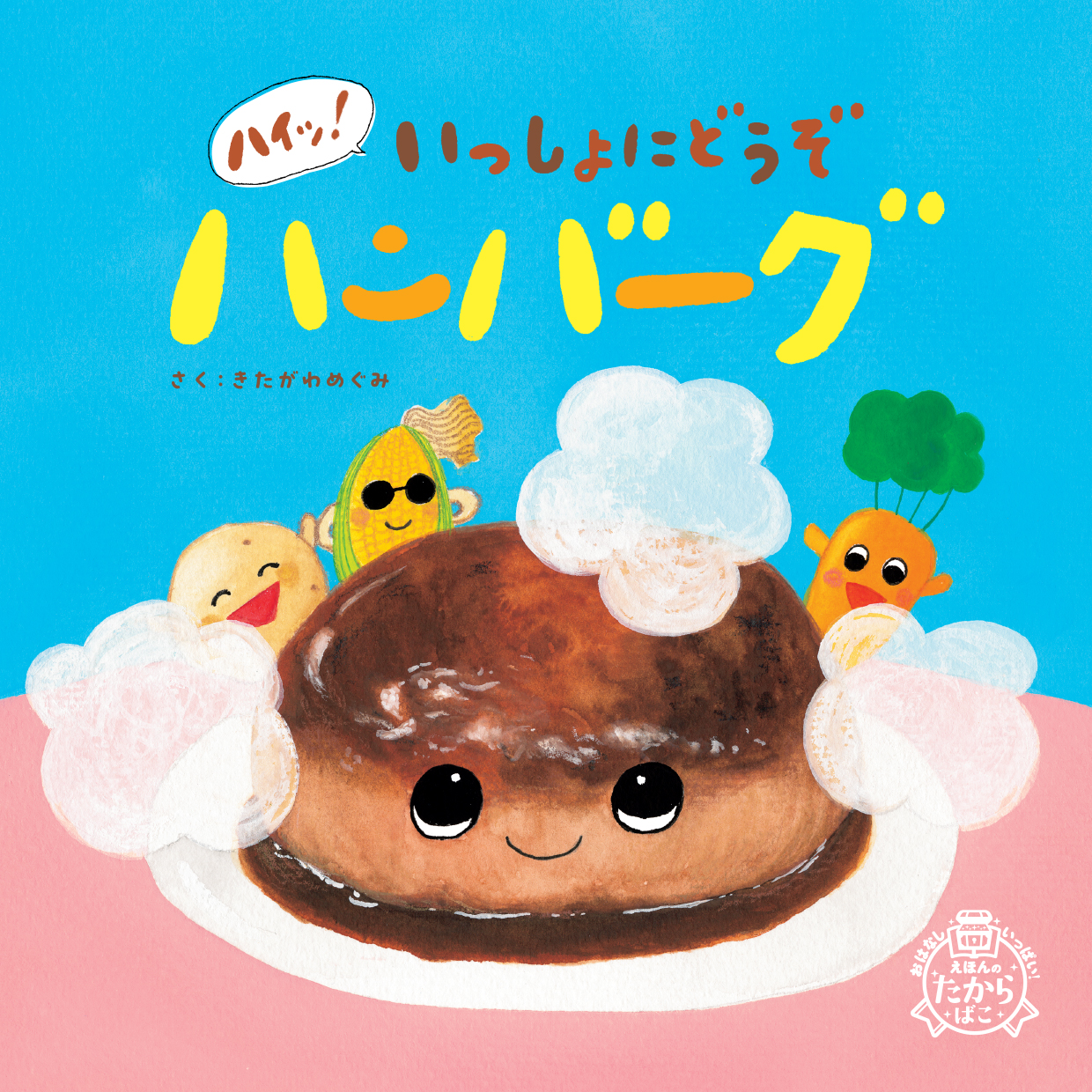 書籍タイトル