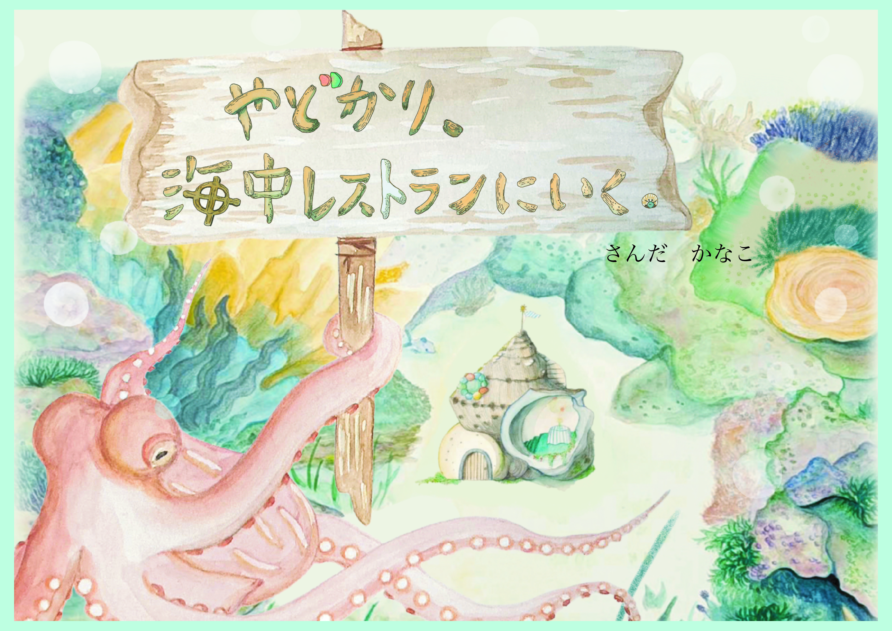 （作品名）の画像