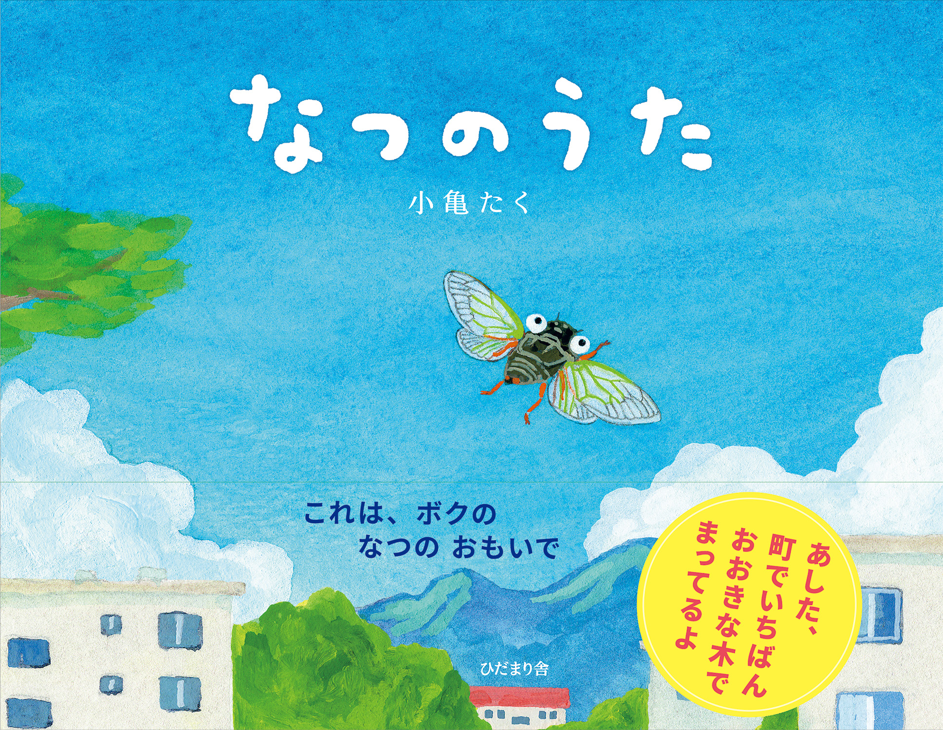 書籍タイトル