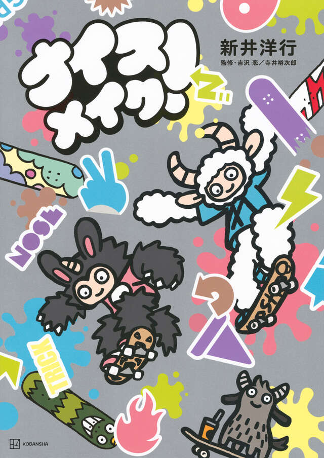 書籍タイトル