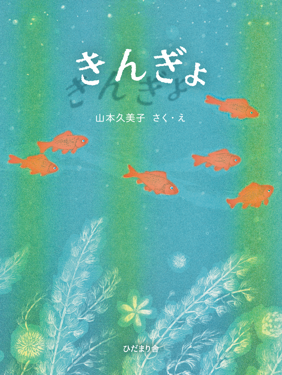 書籍タイトル