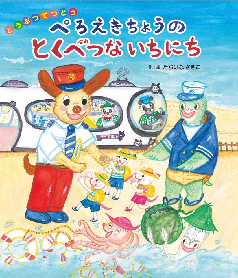 書籍タイトル