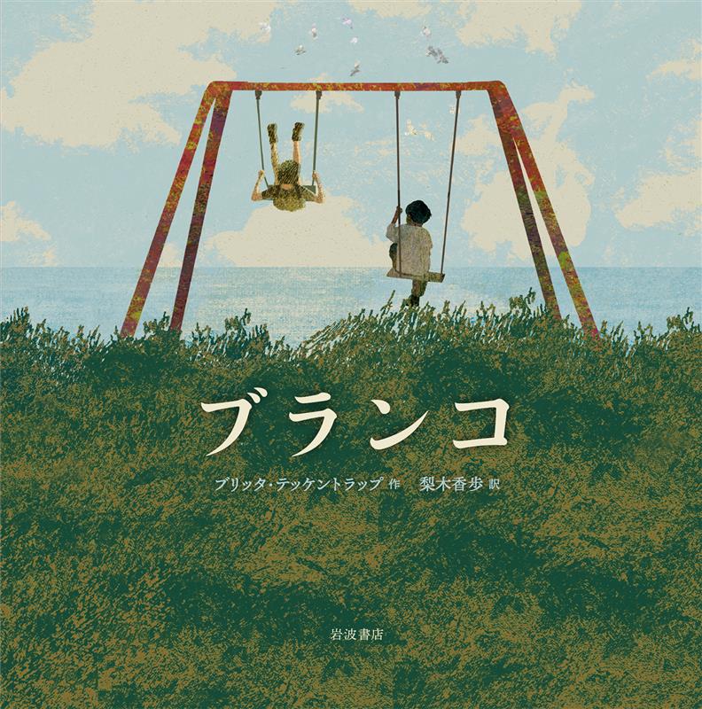 書籍タイトル