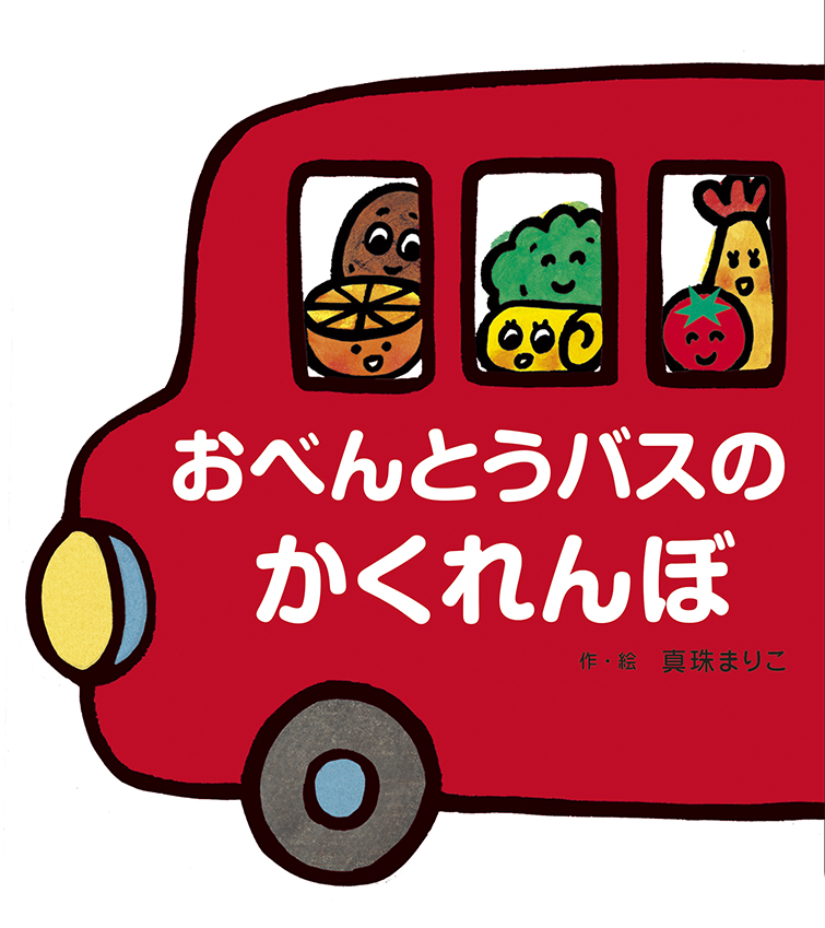 書籍タイトル