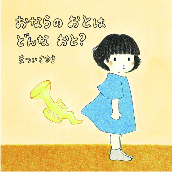 書籍タイトル
