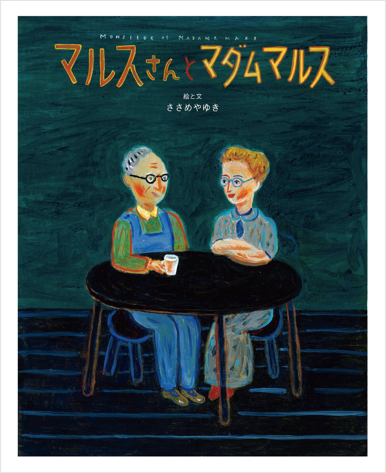 書籍タイトル