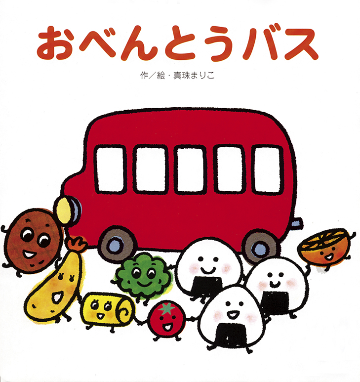 書籍タイトル