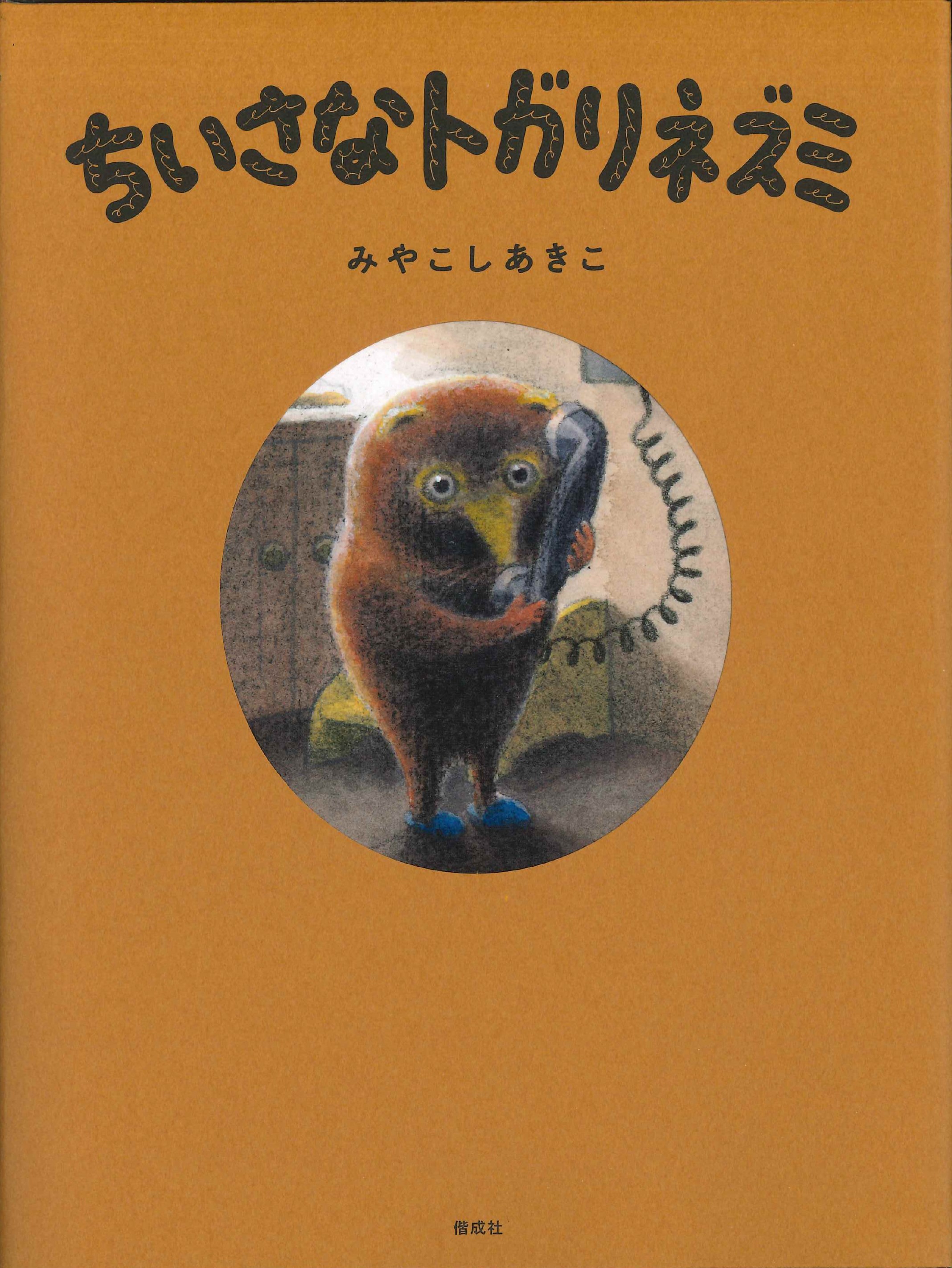 書籍タイトル