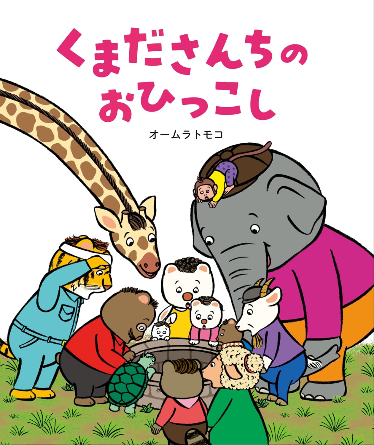 書籍タイトル