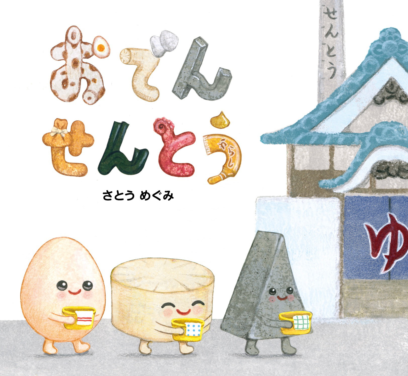 書籍タイトル