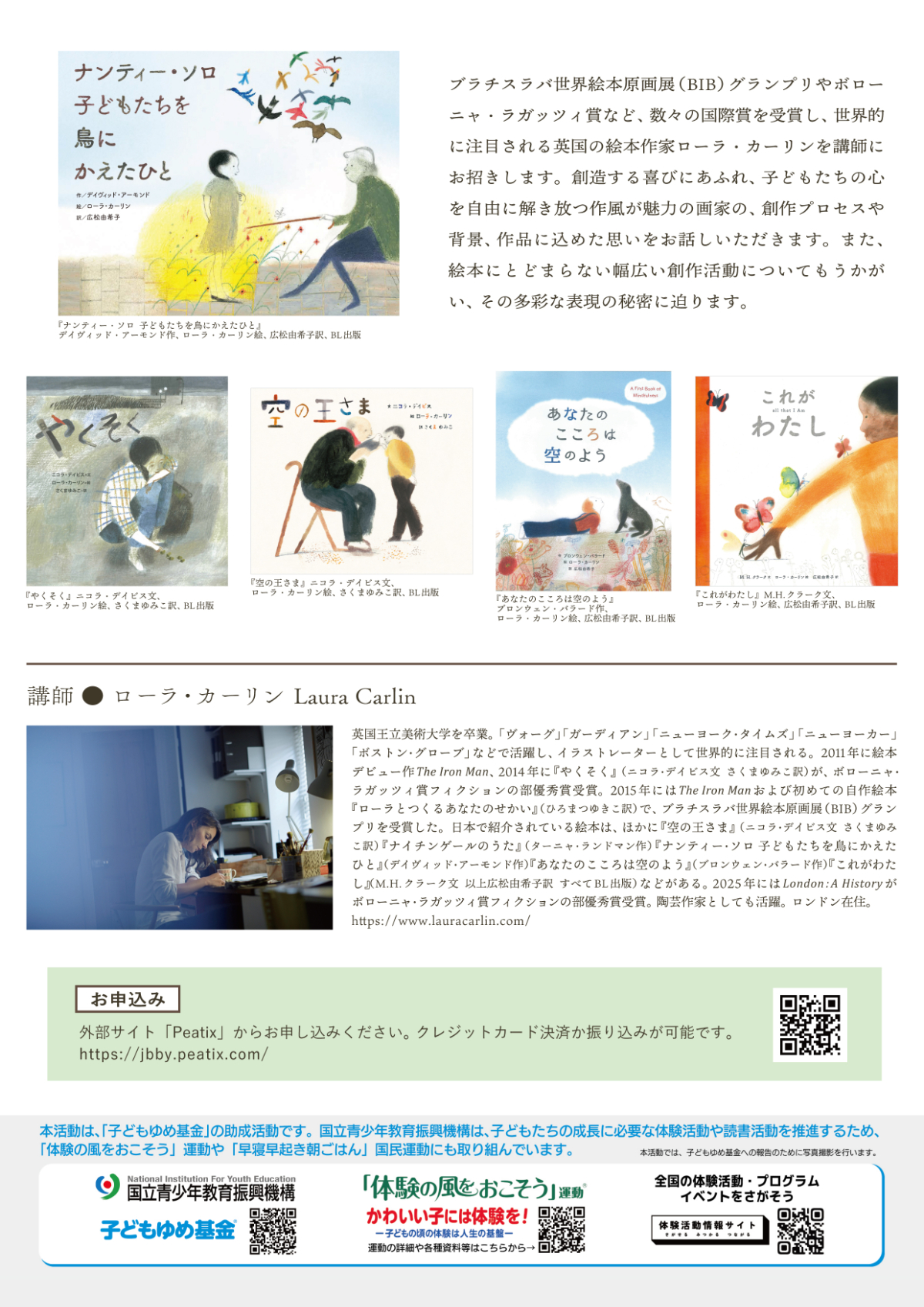 （作品名）の画像