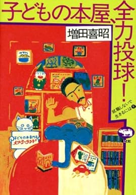 書籍タイトル