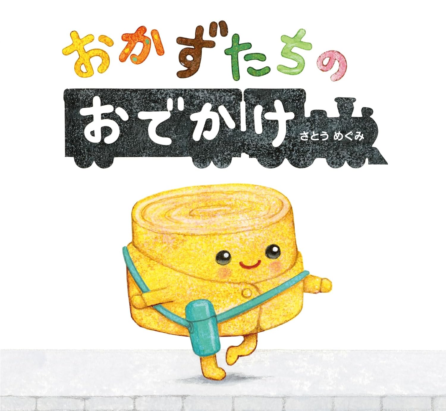 書籍タイトル