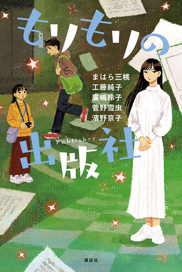 書籍タイトル