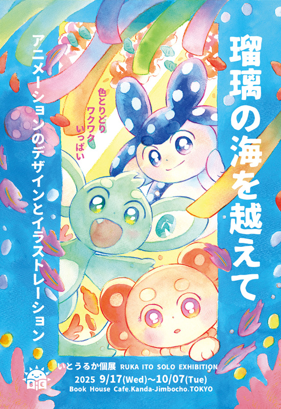 （作品名）の画像