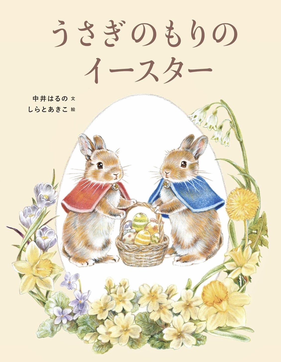 書籍タイトル