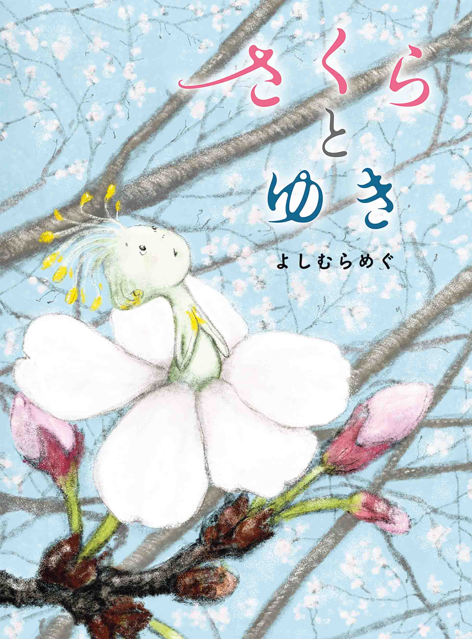 書籍タイトル