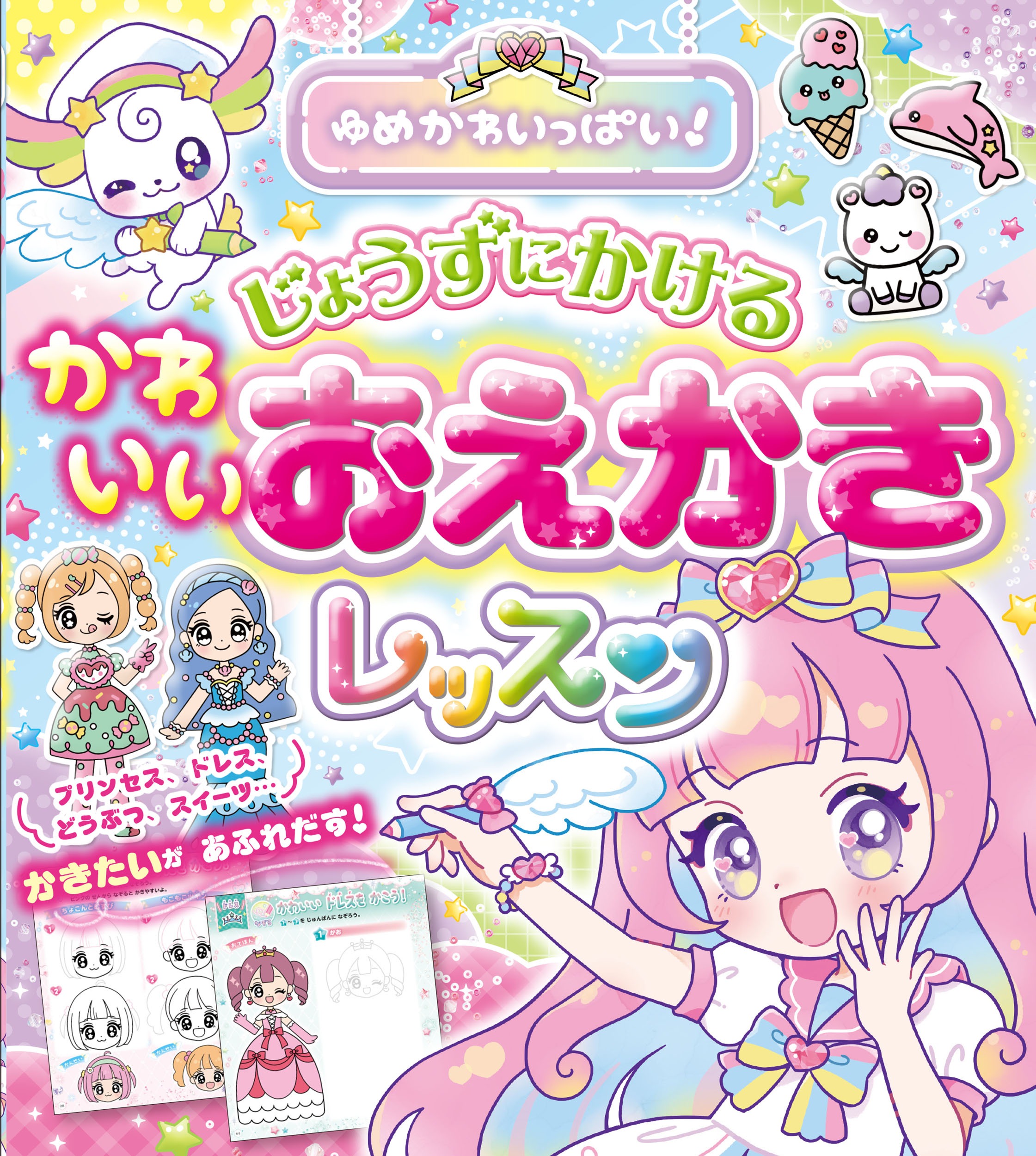 書籍タイトル