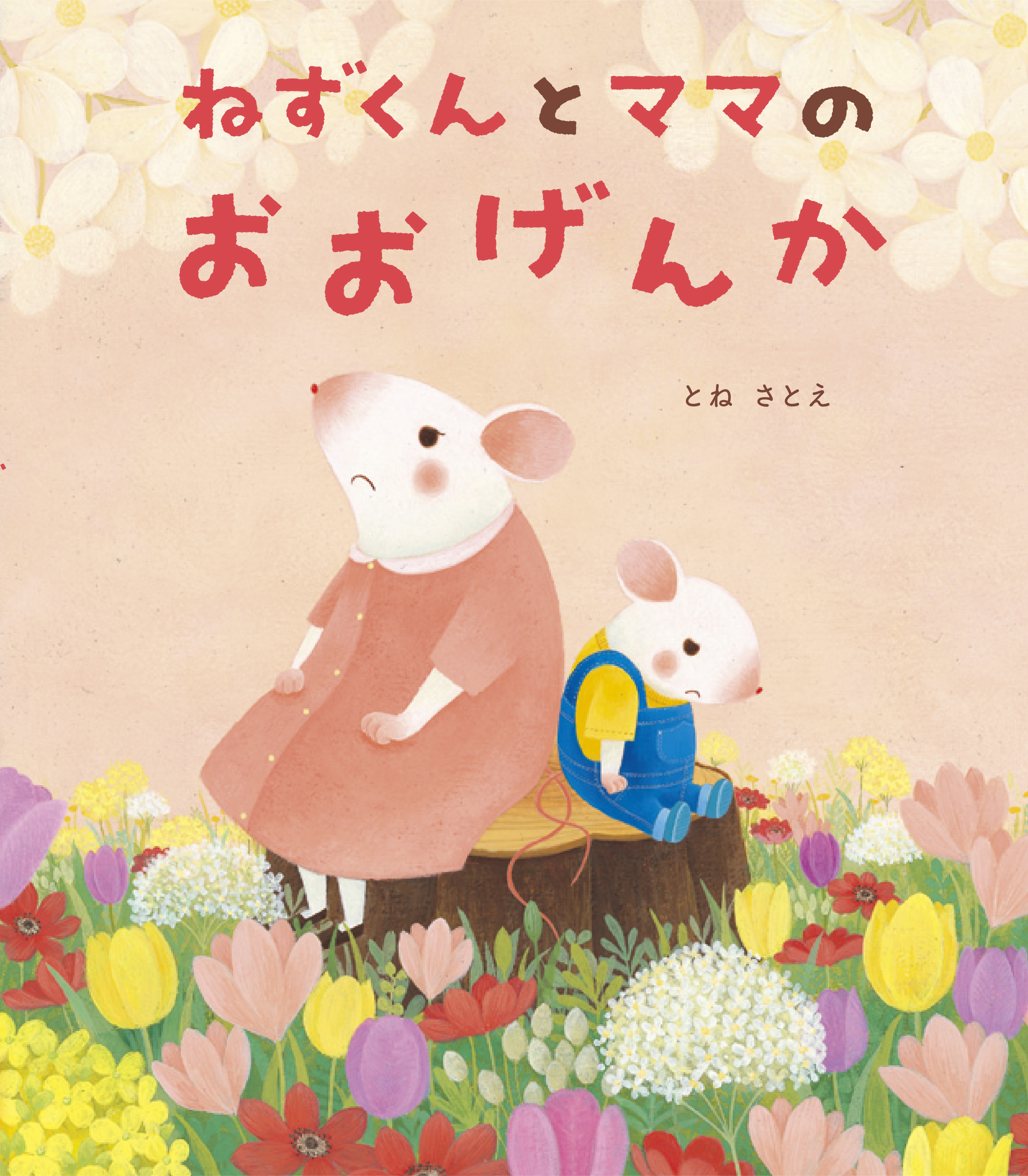 書籍タイトル