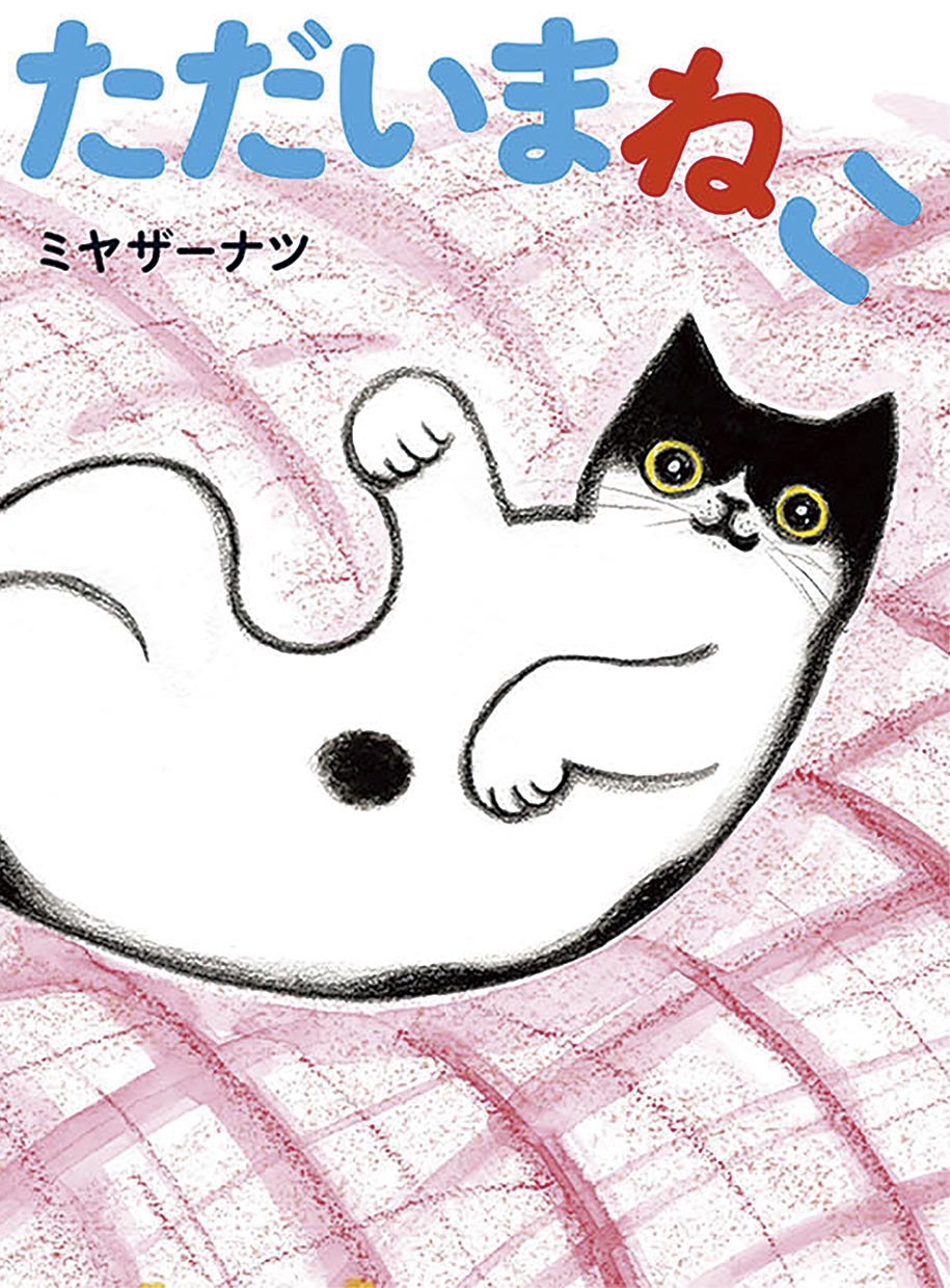 書籍タイトル