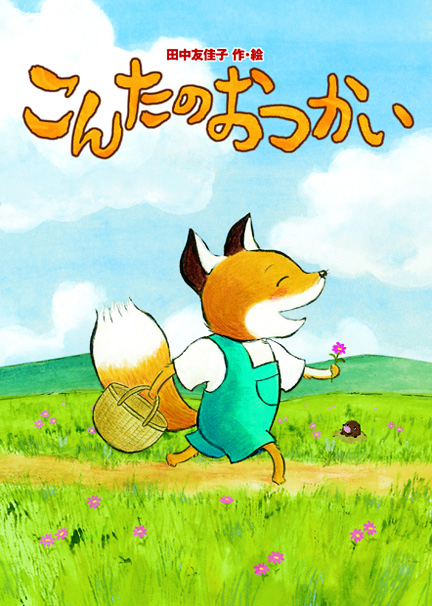 書籍タイトル