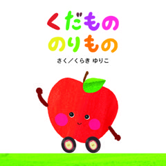 書籍タイトル