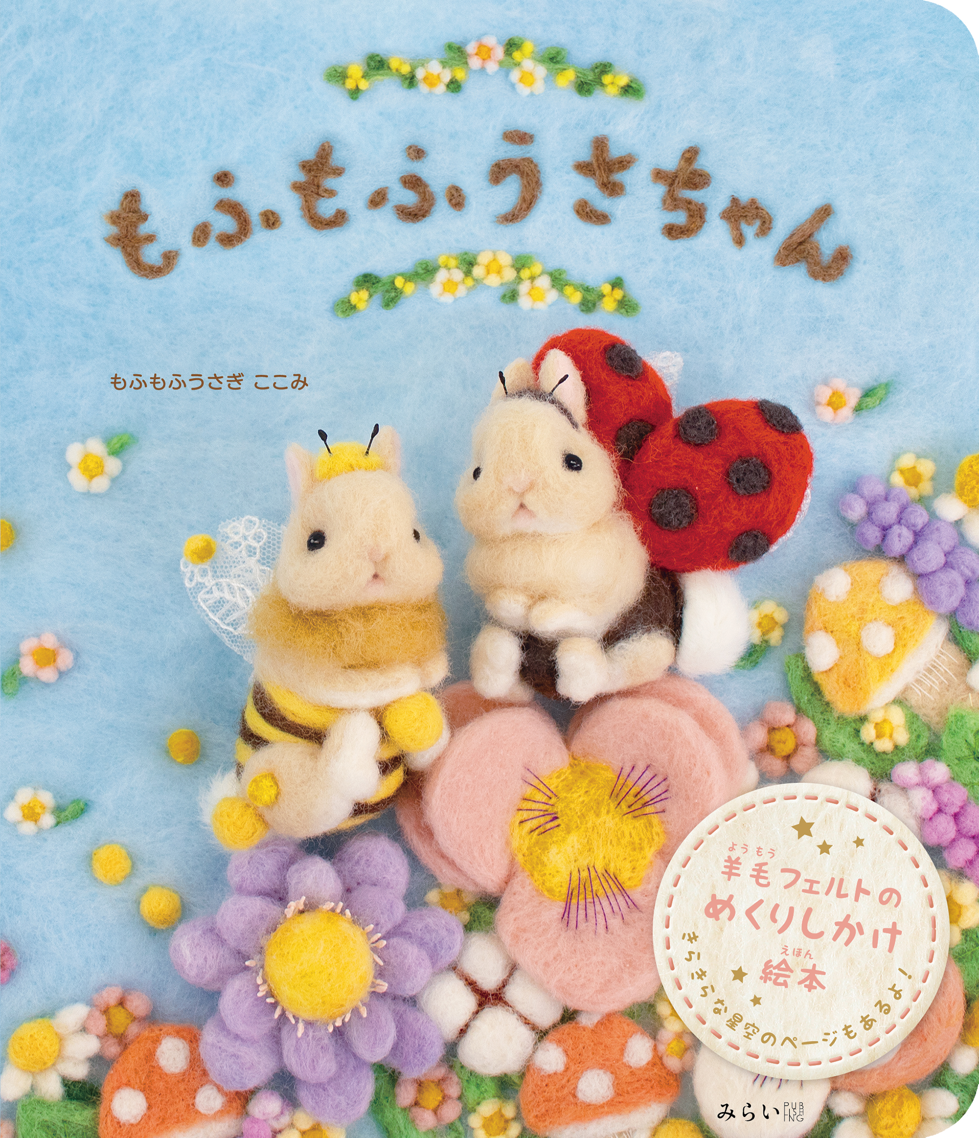 書籍タイトル