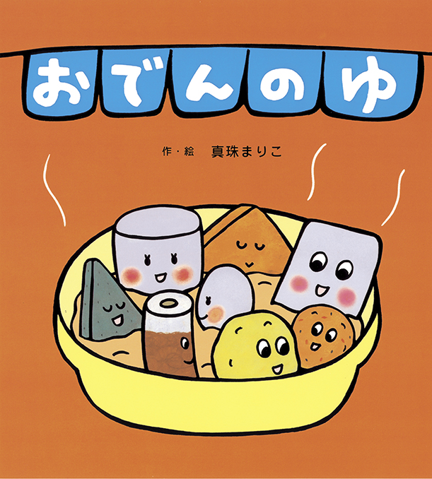 書籍タイトル