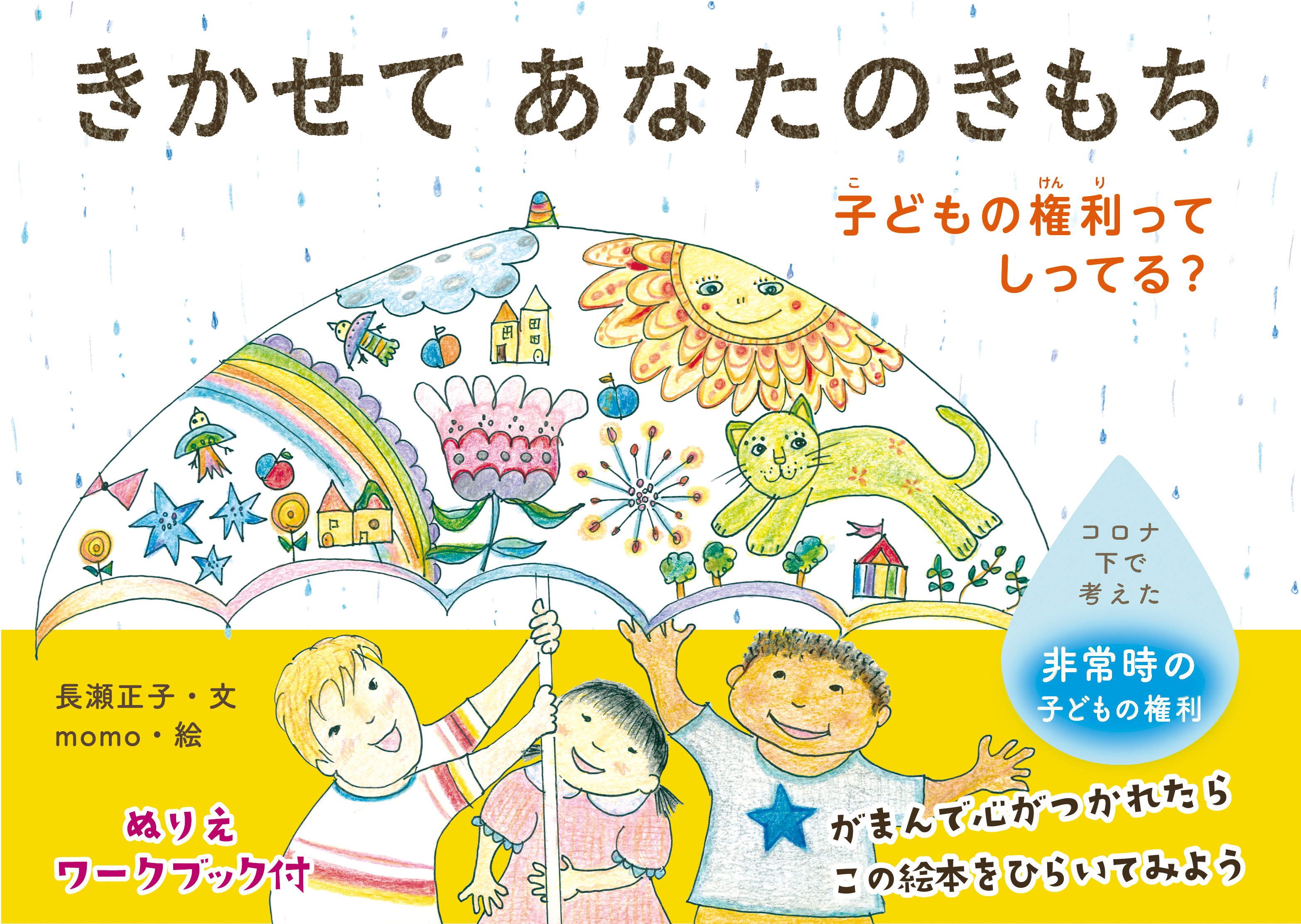 書籍タイトル