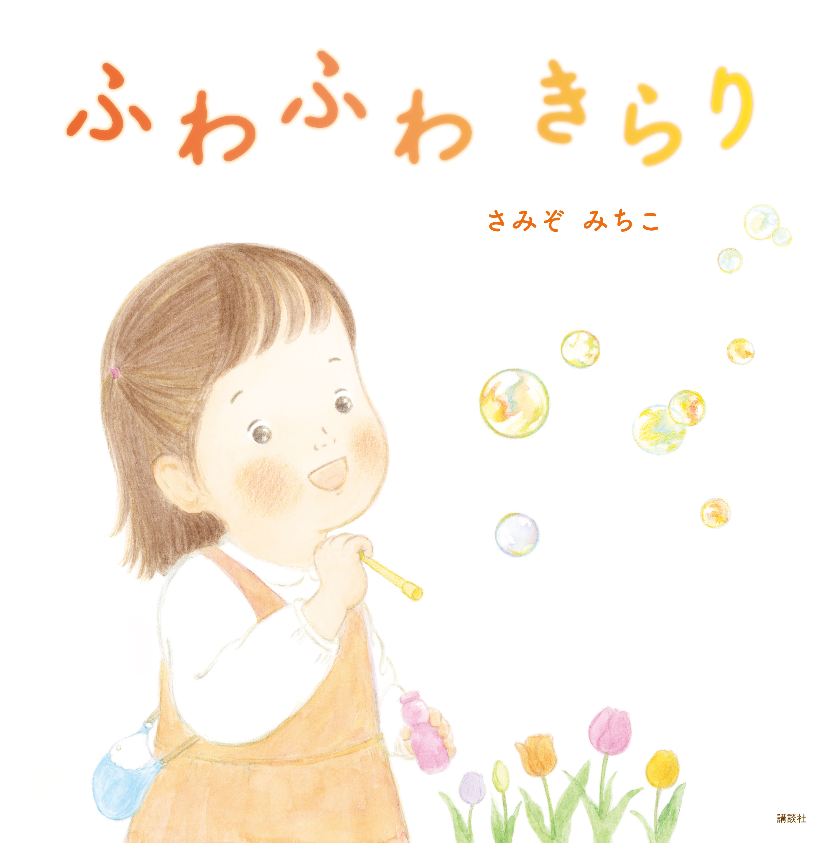 書籍タイトル