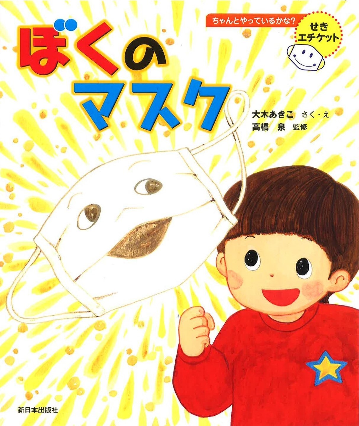 書籍タイトル