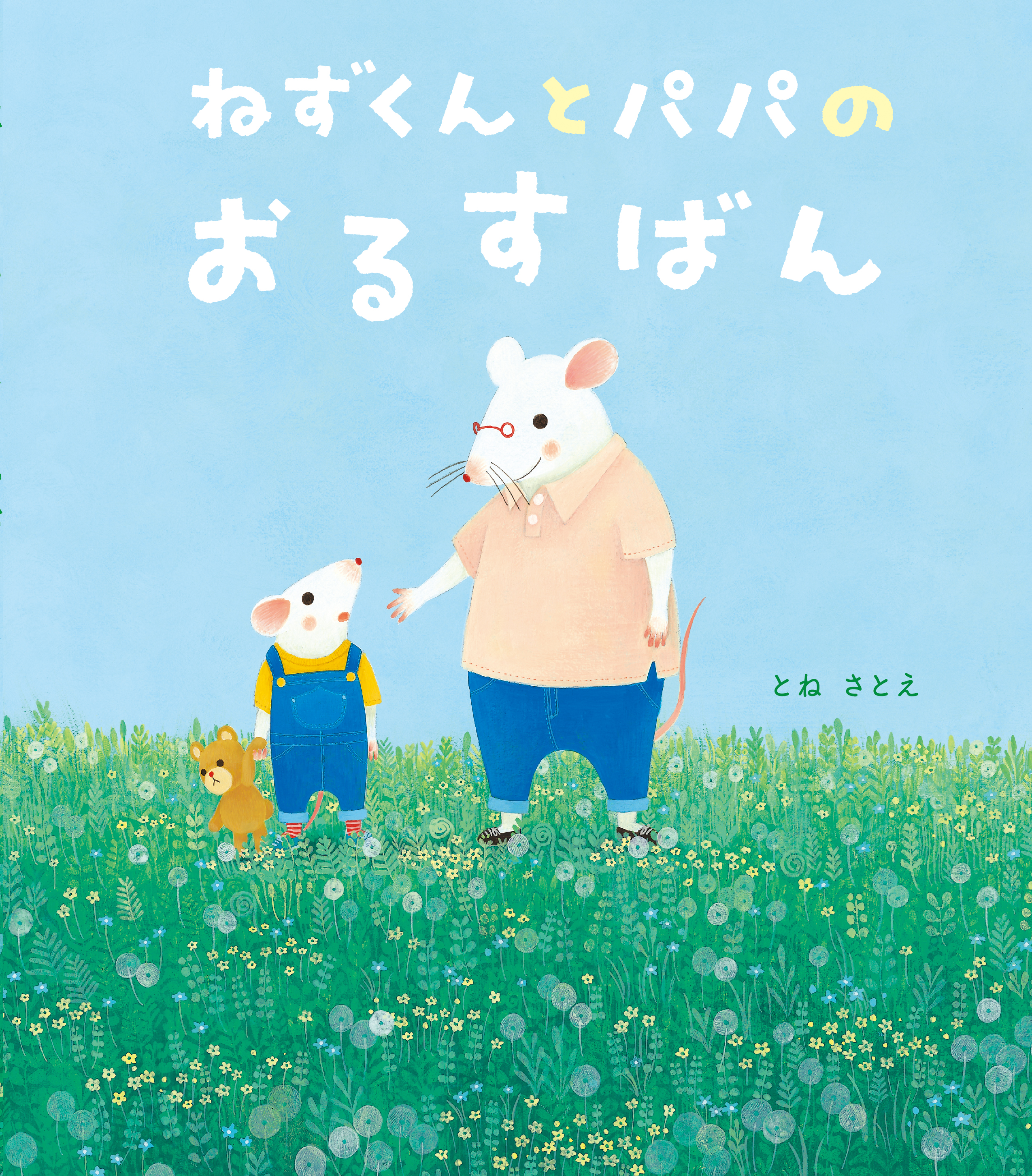 書籍タイトル