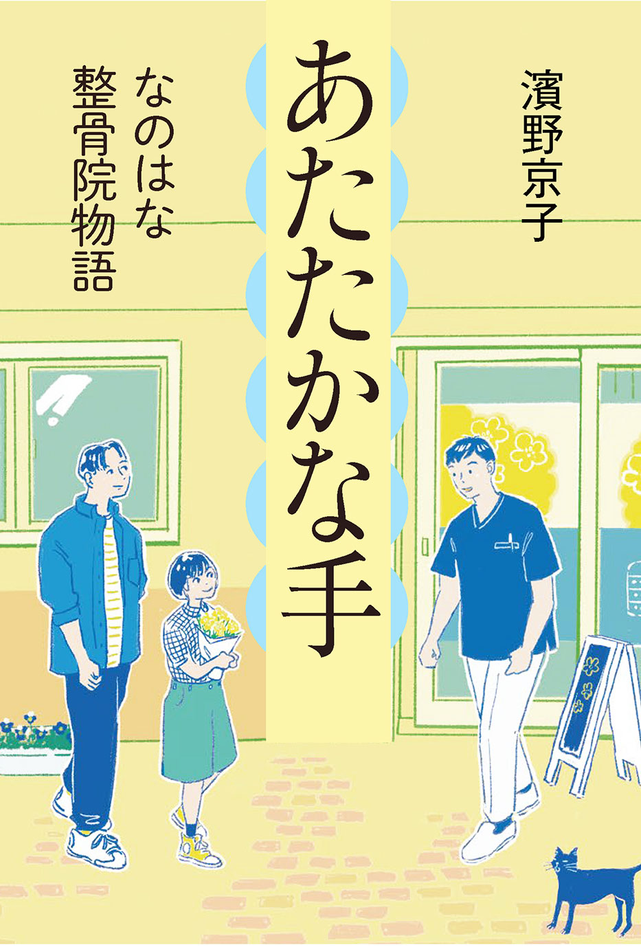 書籍タイトル