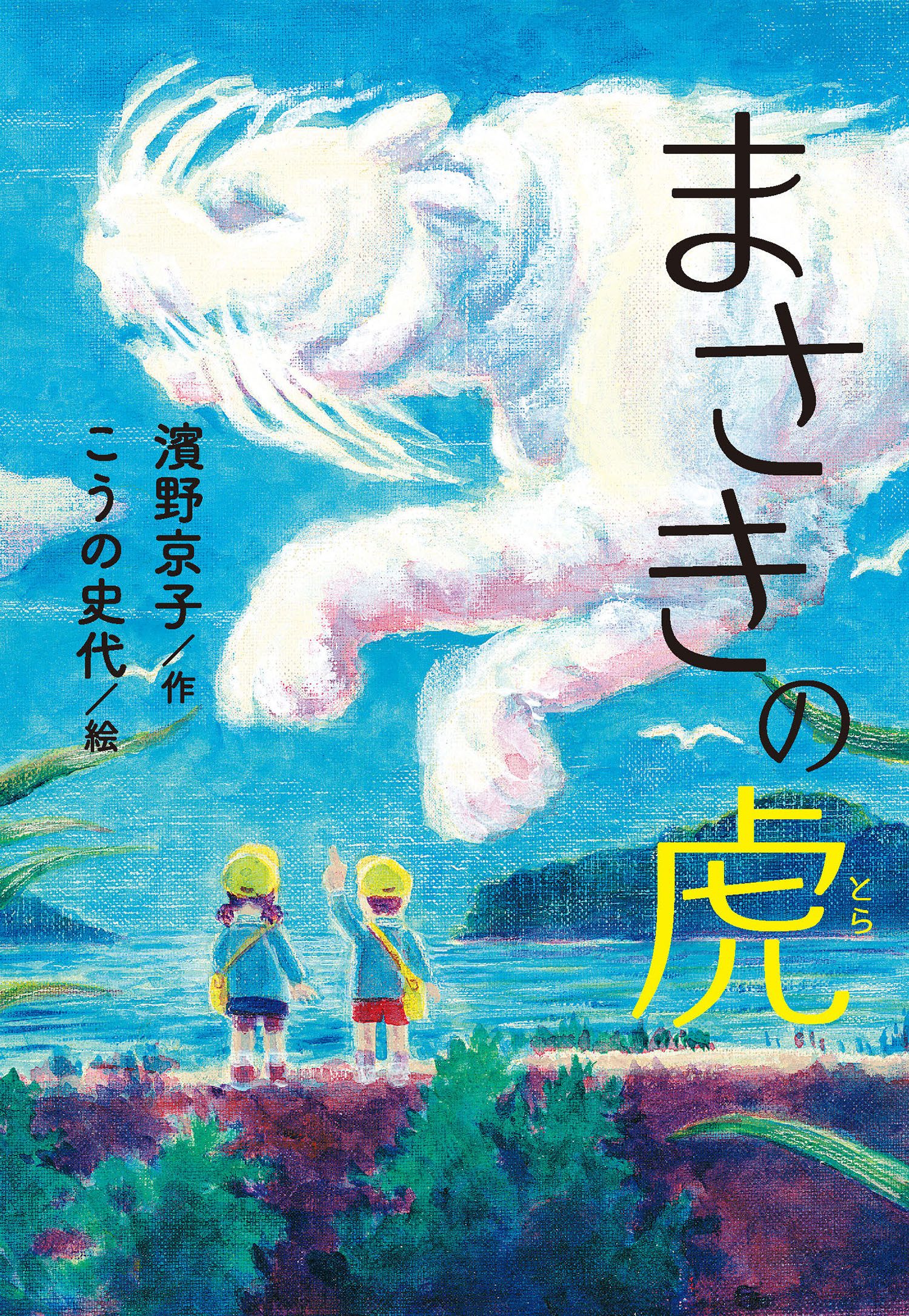 書籍タイトル