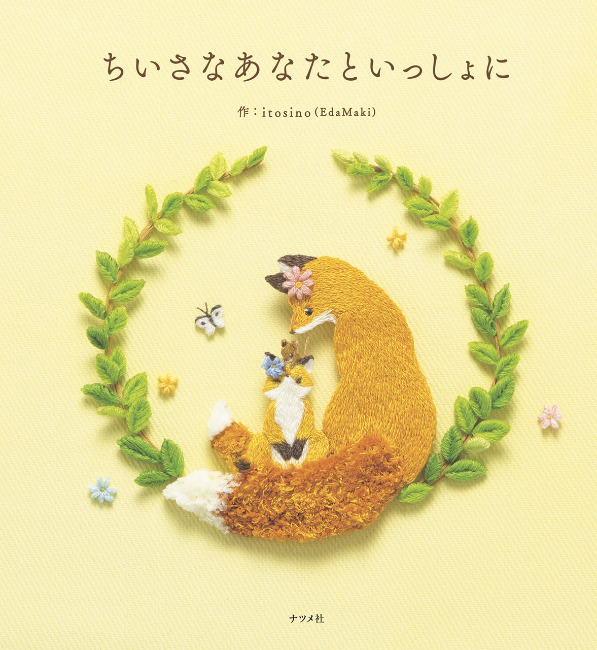 書籍タイトル