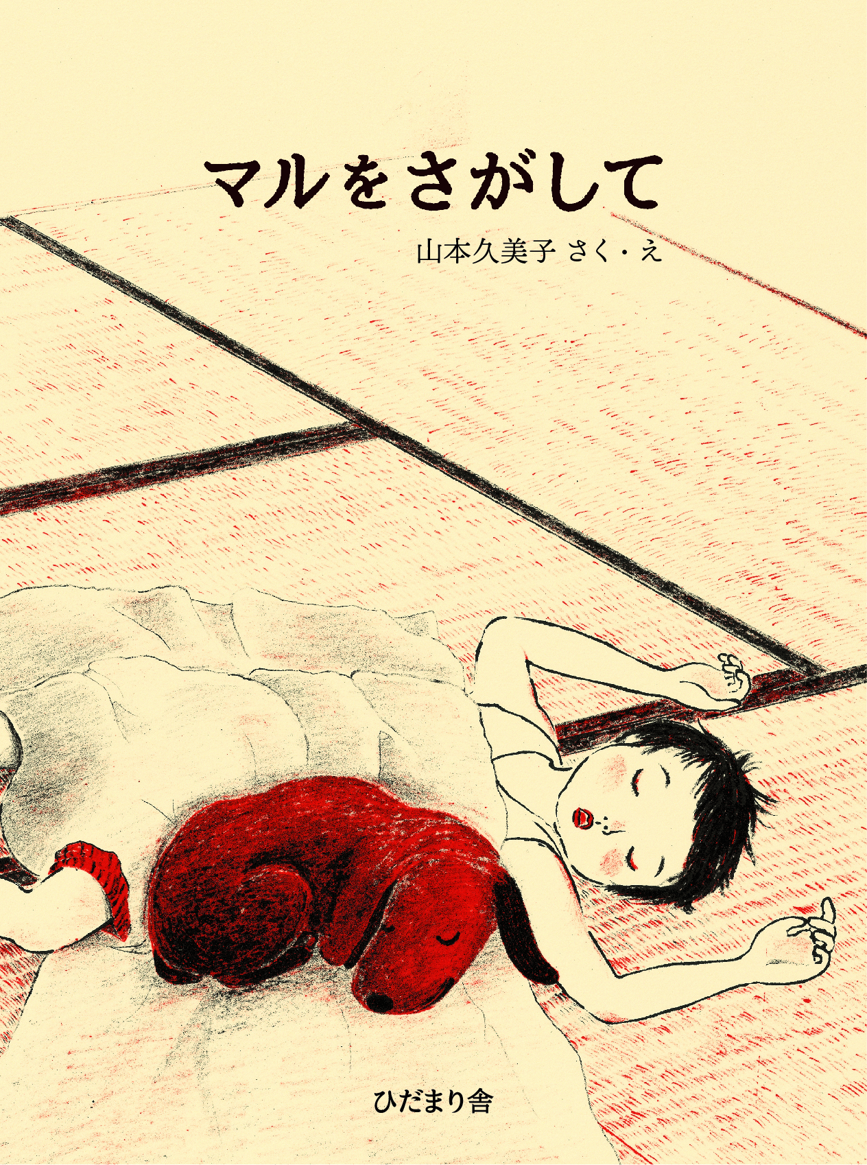 書籍タイトル