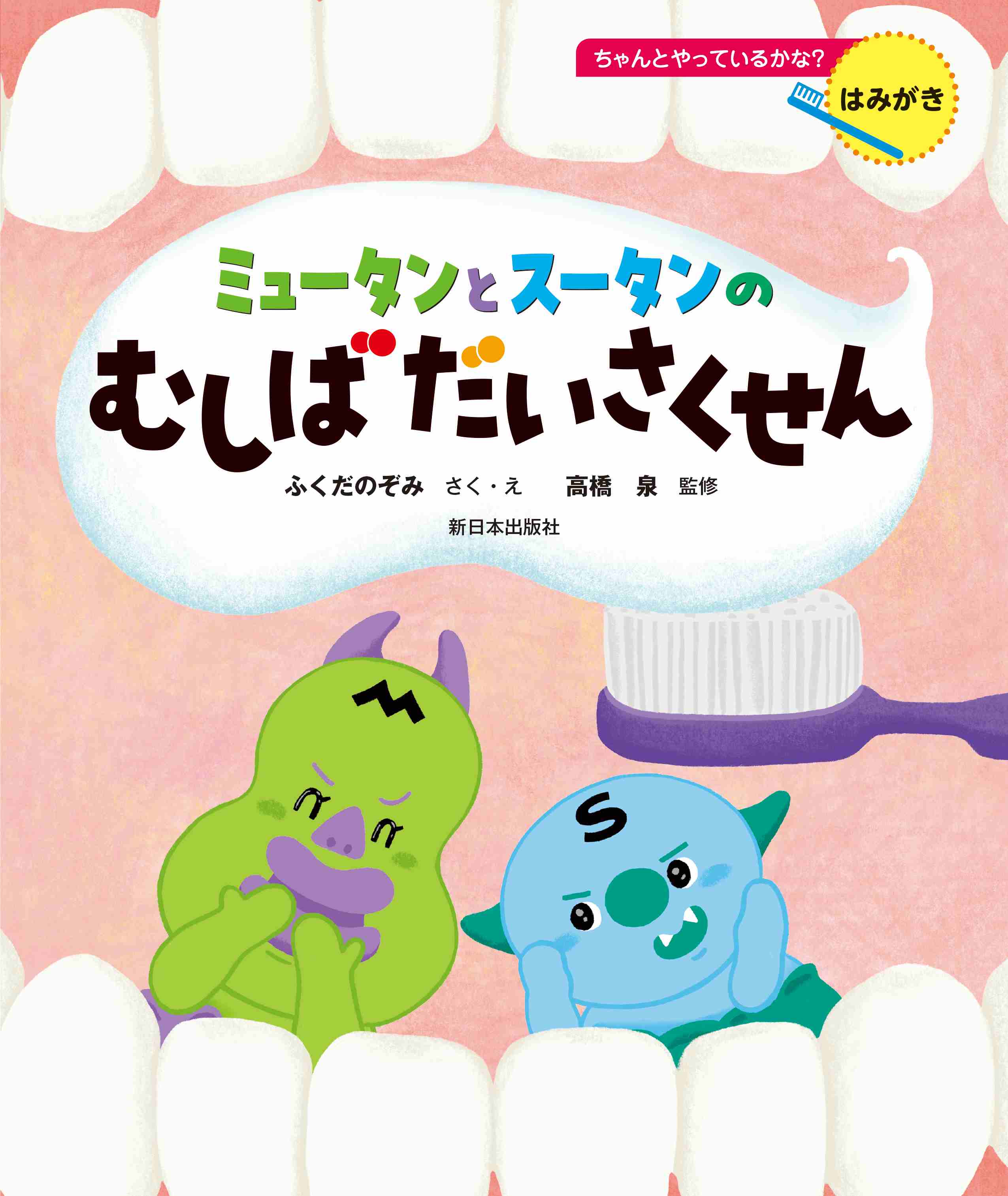 書籍タイトル