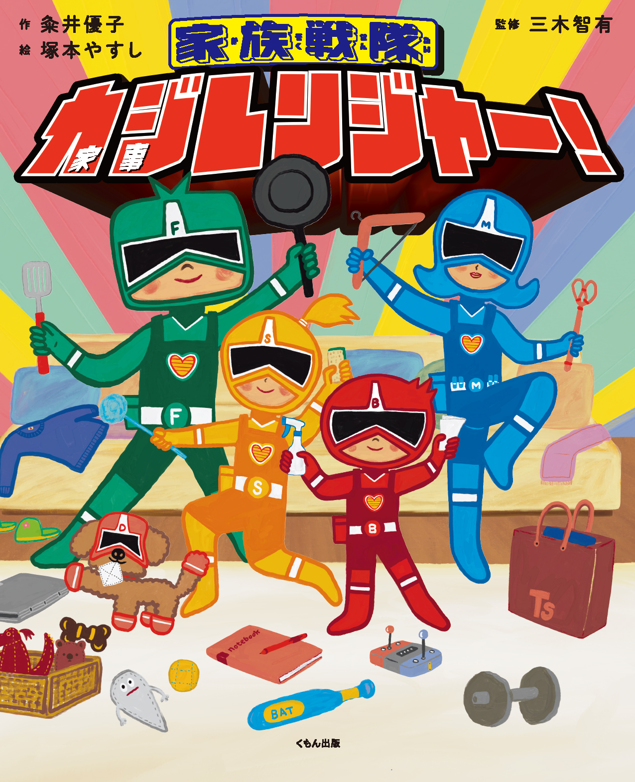 書籍タイトル
